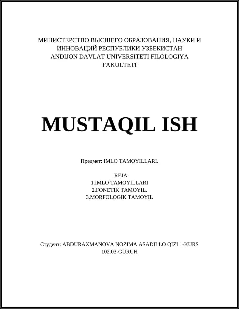 ИМЛО ТАМОЙИЛЛАРИ