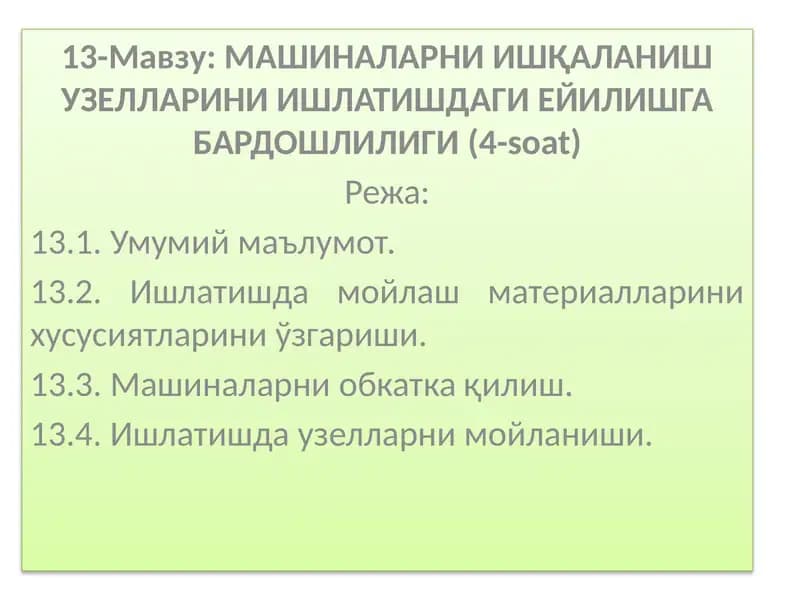 МАШИНАЛАРНИ ИШҚАЛАНИШ УЗЕЛЛАРИНИ ИШЛАТИШДАГИ ЕЙИЛИШГАБАРДОШЛИЛИГИ(4-soat)