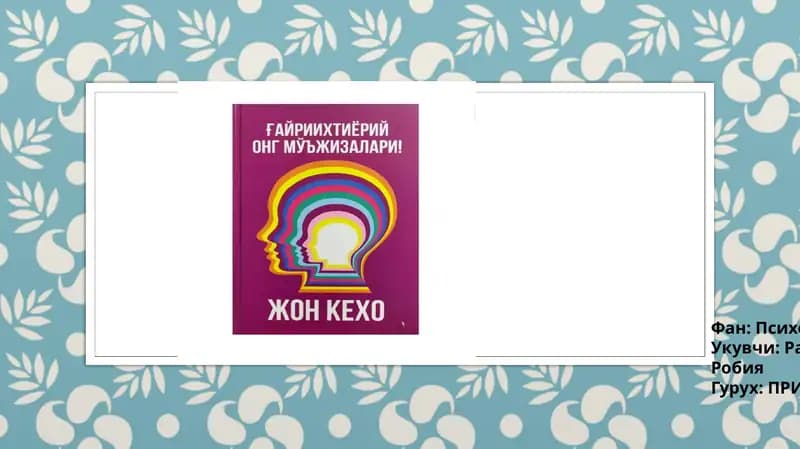 Физика