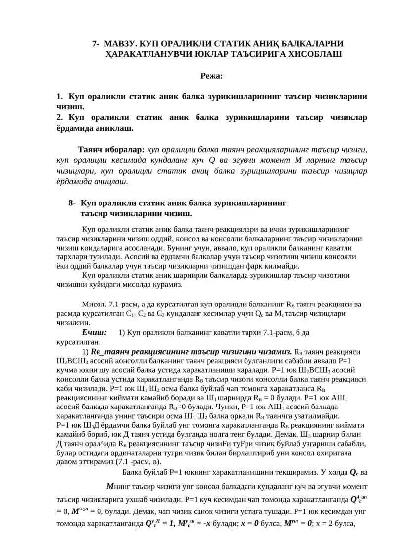 МАВЗУ. КУП ОРАЛИҚЛИ СТАТИК АНИҚ БАЛКАЛАРНИ ҲАРАКАТЛАНУВЧИ ЮКЛАР ТАЪСИРИГА ХИСОБЛАШ