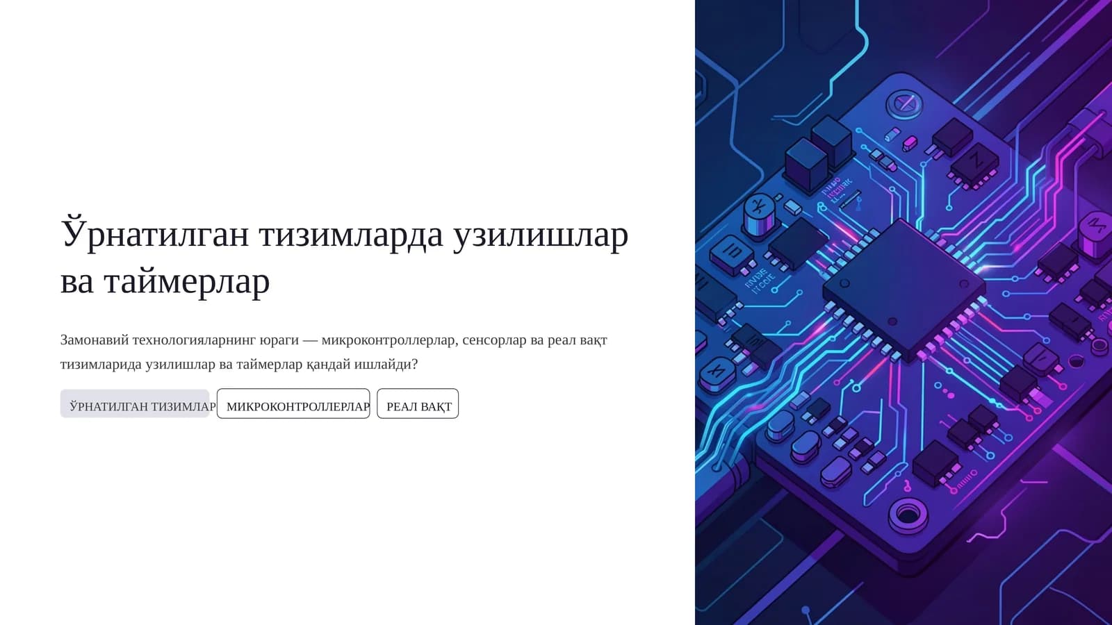 Ўрнатилган тизимларда узилишлар ва таймерлар
