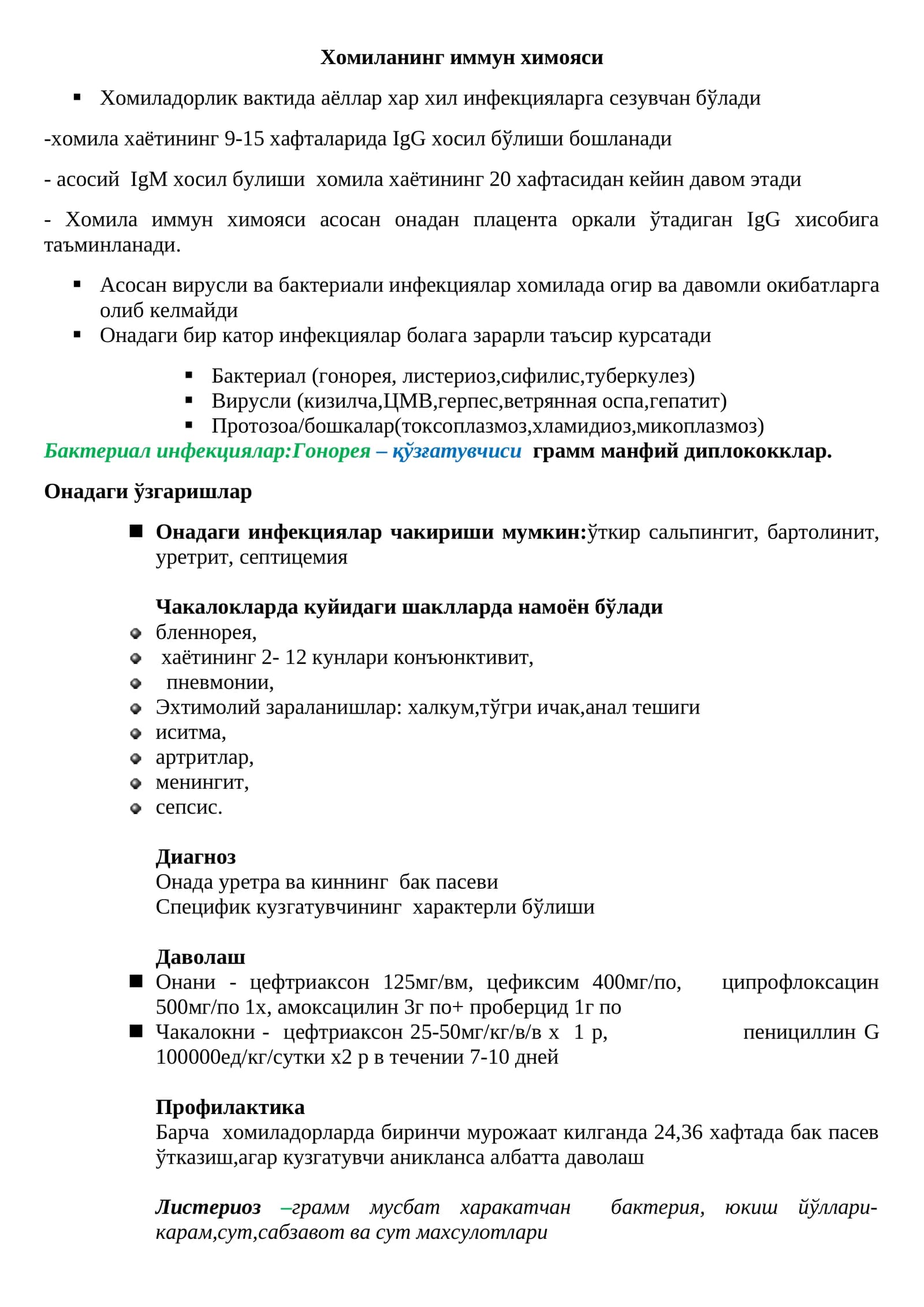 Хомиланинг иммун химояси