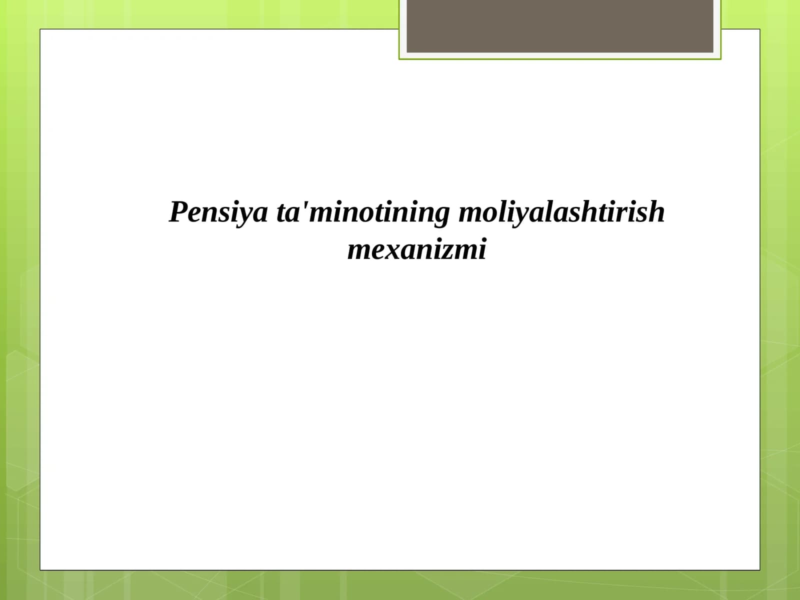 Pensiya ta'minotining moliyalashtirish mexanizmi