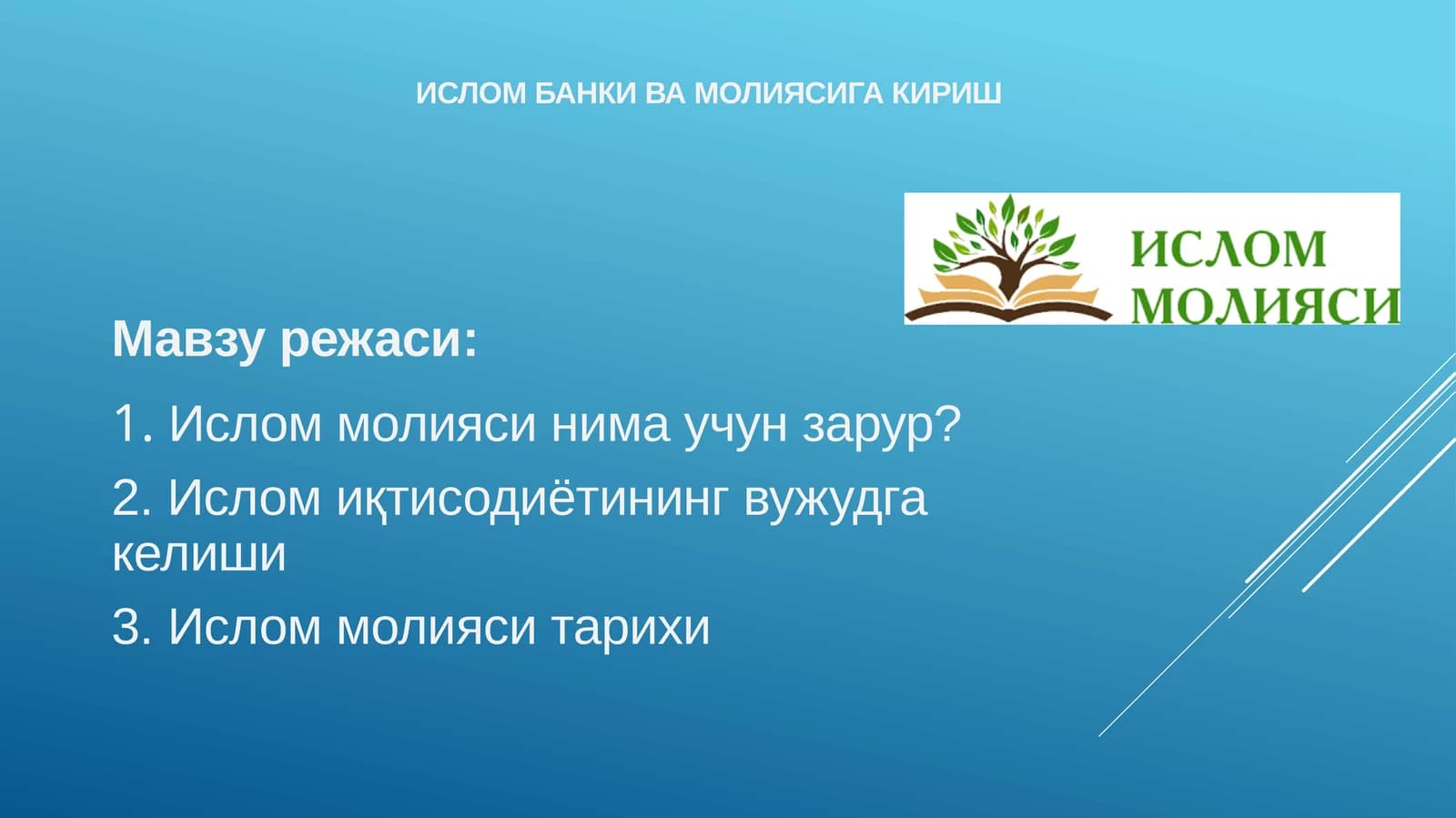 Исломбанки ва молиясига кириш