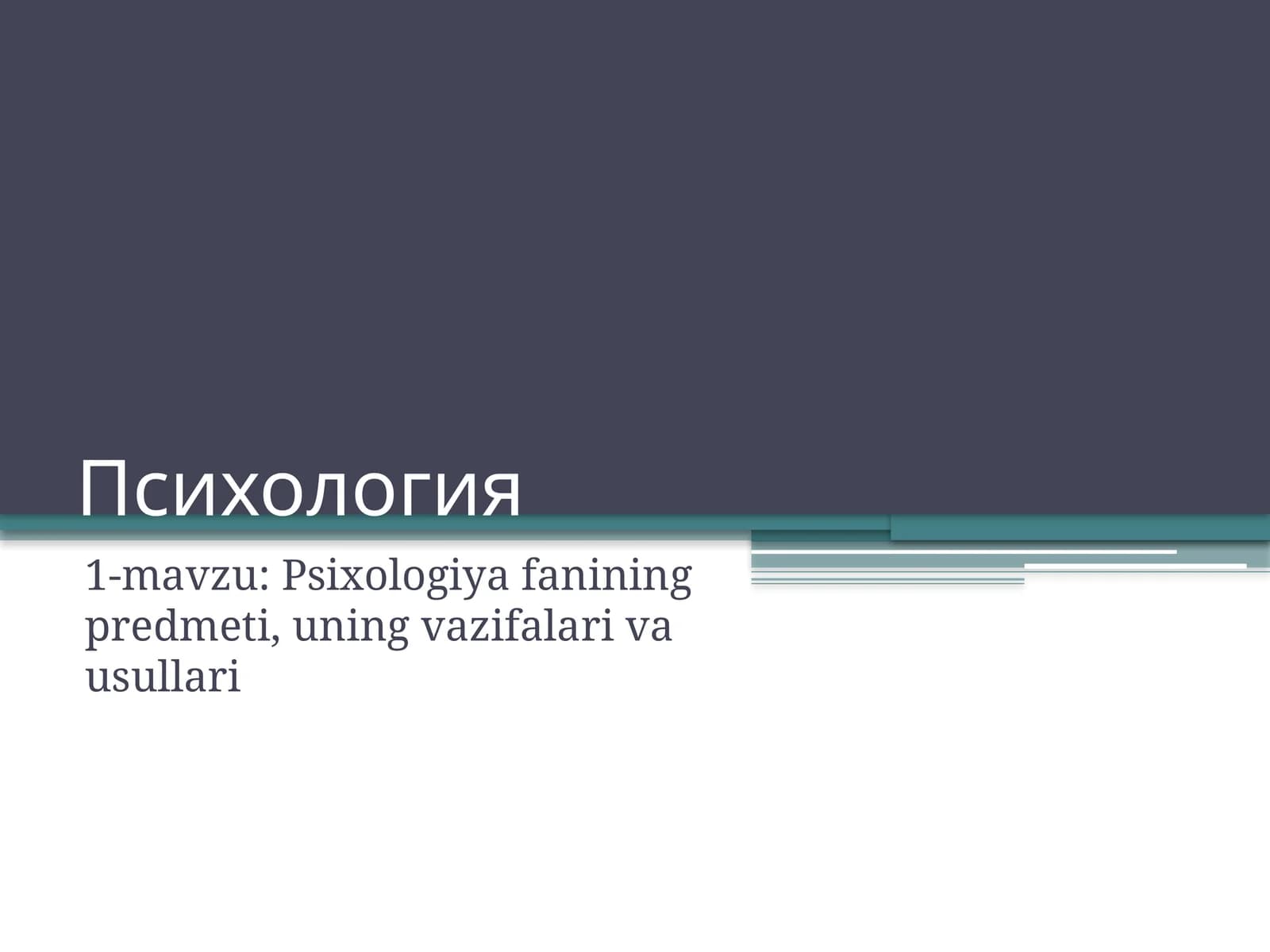Psixologiya fanining predmeti, uning vazifalari va usullari