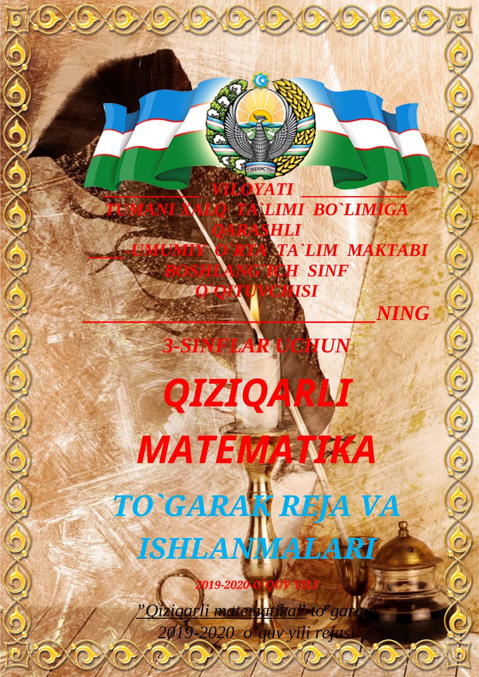 3-Sinf Qiziqarli matematika to`garak reja va ishlanmalari