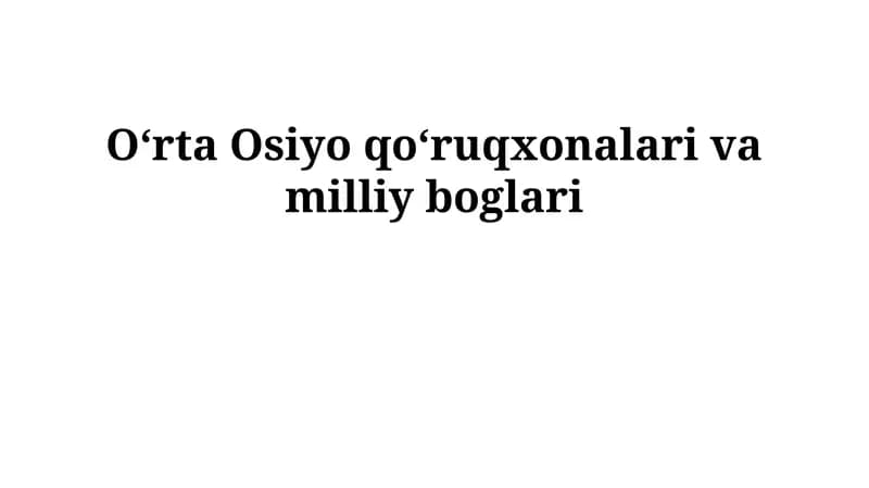 Markaziy Osiyo qo'riqxonalari va milliy bog'lari
