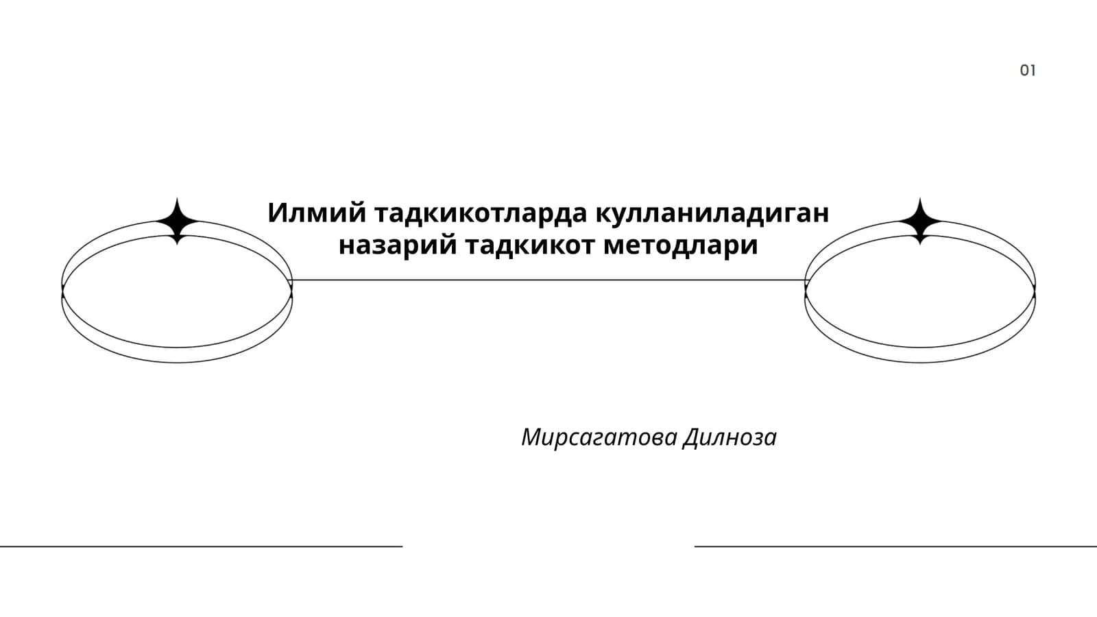 Илмий тадкикотларда кулланиладиган назарий тадкикот методлари