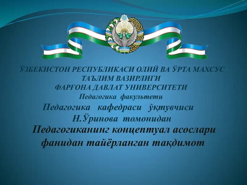 Узлуксиз таълим тизимининг фаолият кўрсатиш принциплари ва уларни амалиётга жорий этиш йўллари