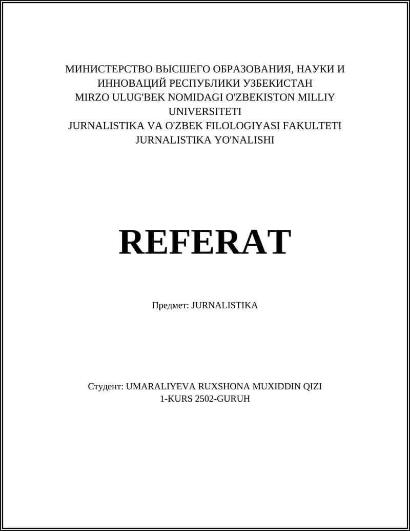 История журналистики