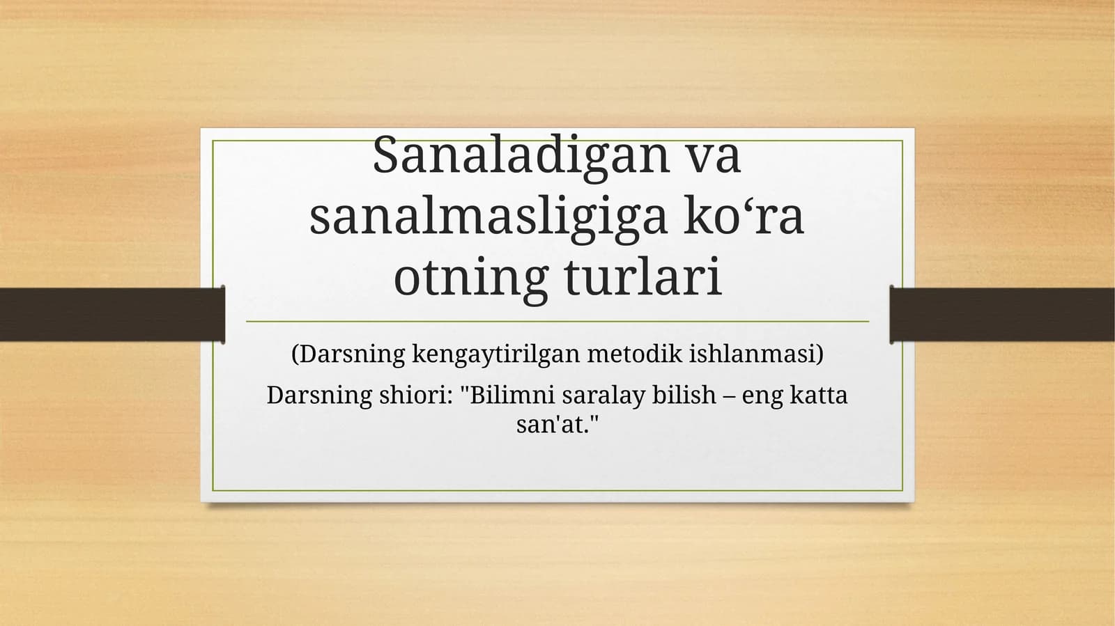Sanaladigan va sanalmasligiga ko‘ra otning turlari (Darsning kengaytirilgan metodik ishlanmasi)
