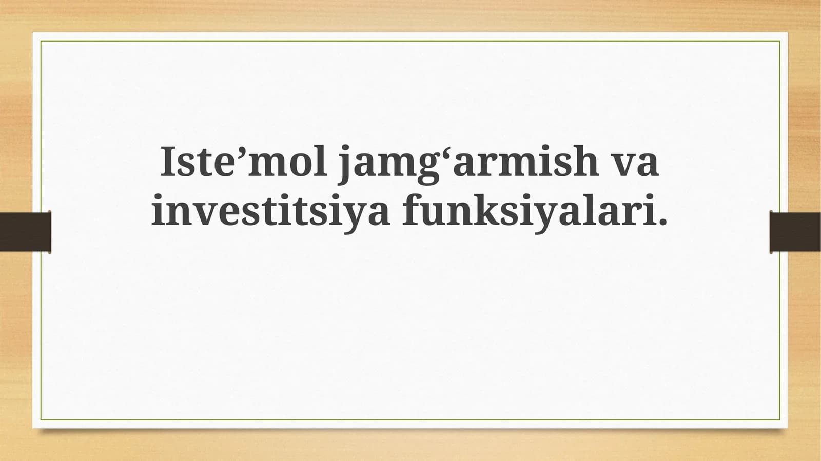 Isteʼmoljamgʻarmishvainvestitsiyafunksiyalari