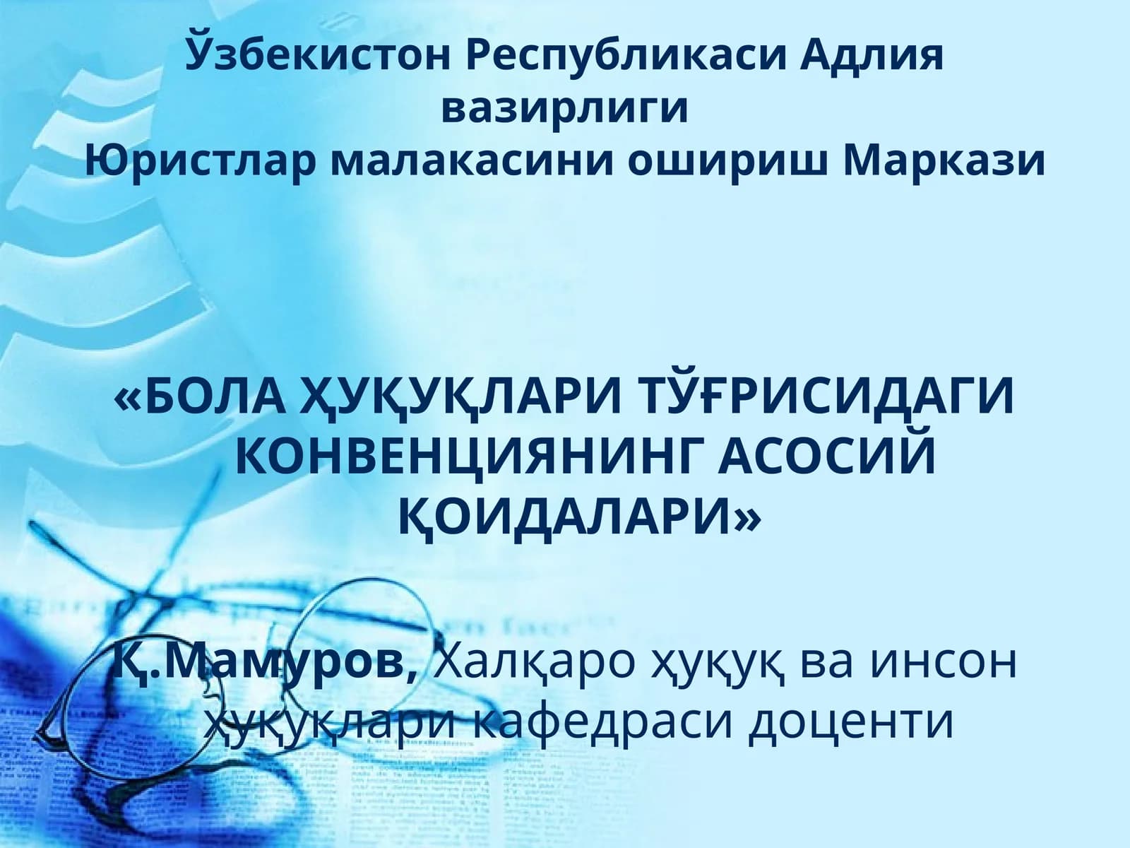 Бола ҳуқуқлари тўғрисидаги Декларация (Женева Декларацияси)