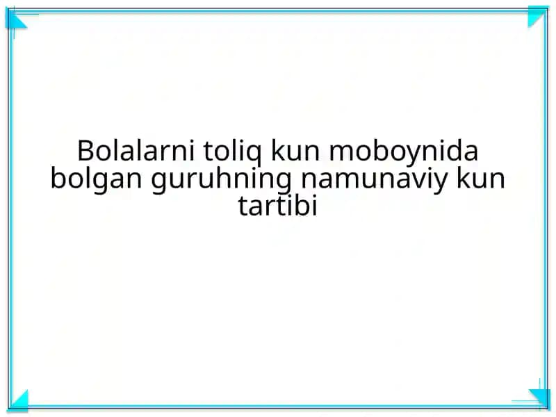 Bolalarni toliq kun moboynida bolgan guruhning namunaviy kun tartibi