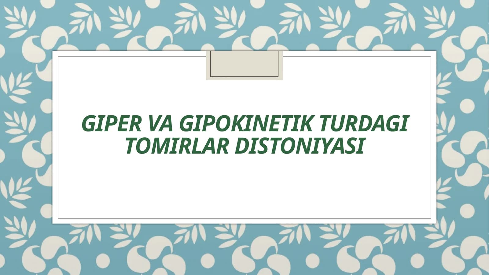 Giper va gipokinetik turdagi tomirlar distoniyasi