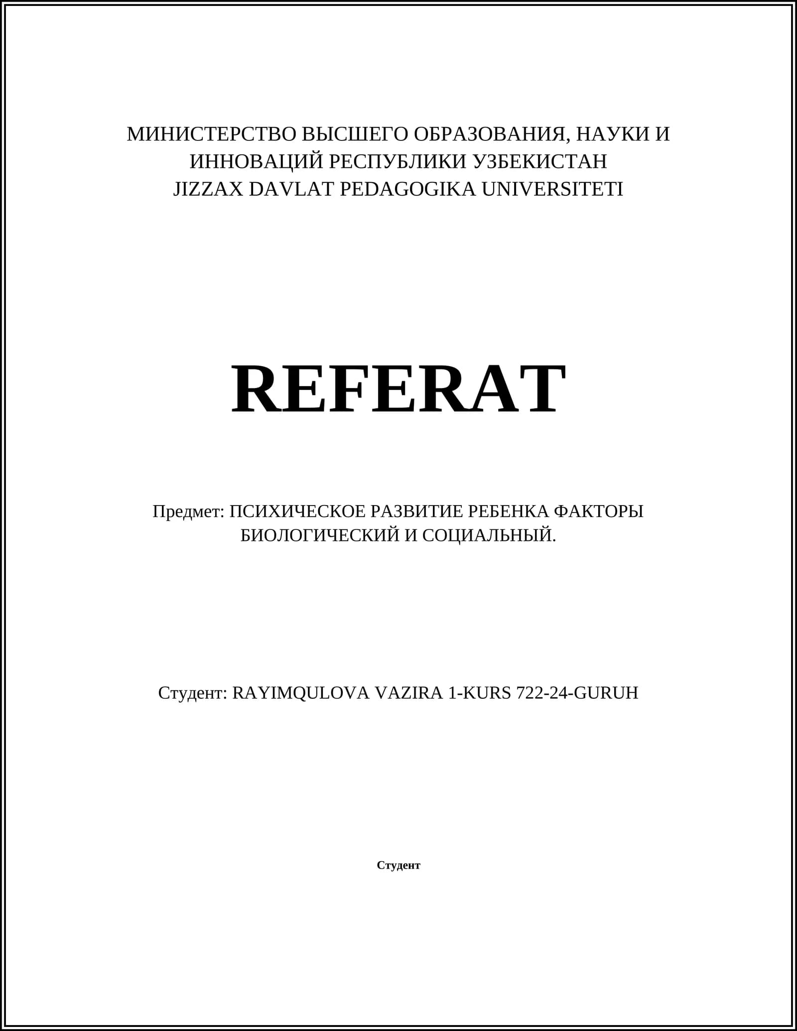 ПСИХИЧЕСКОЕ РАЗВИТИЕ РЕБЕНКА ФАКТОРЫ БИОЛОГИЧЕСКИЙ И СОЦИАЛЬНЫЙ
