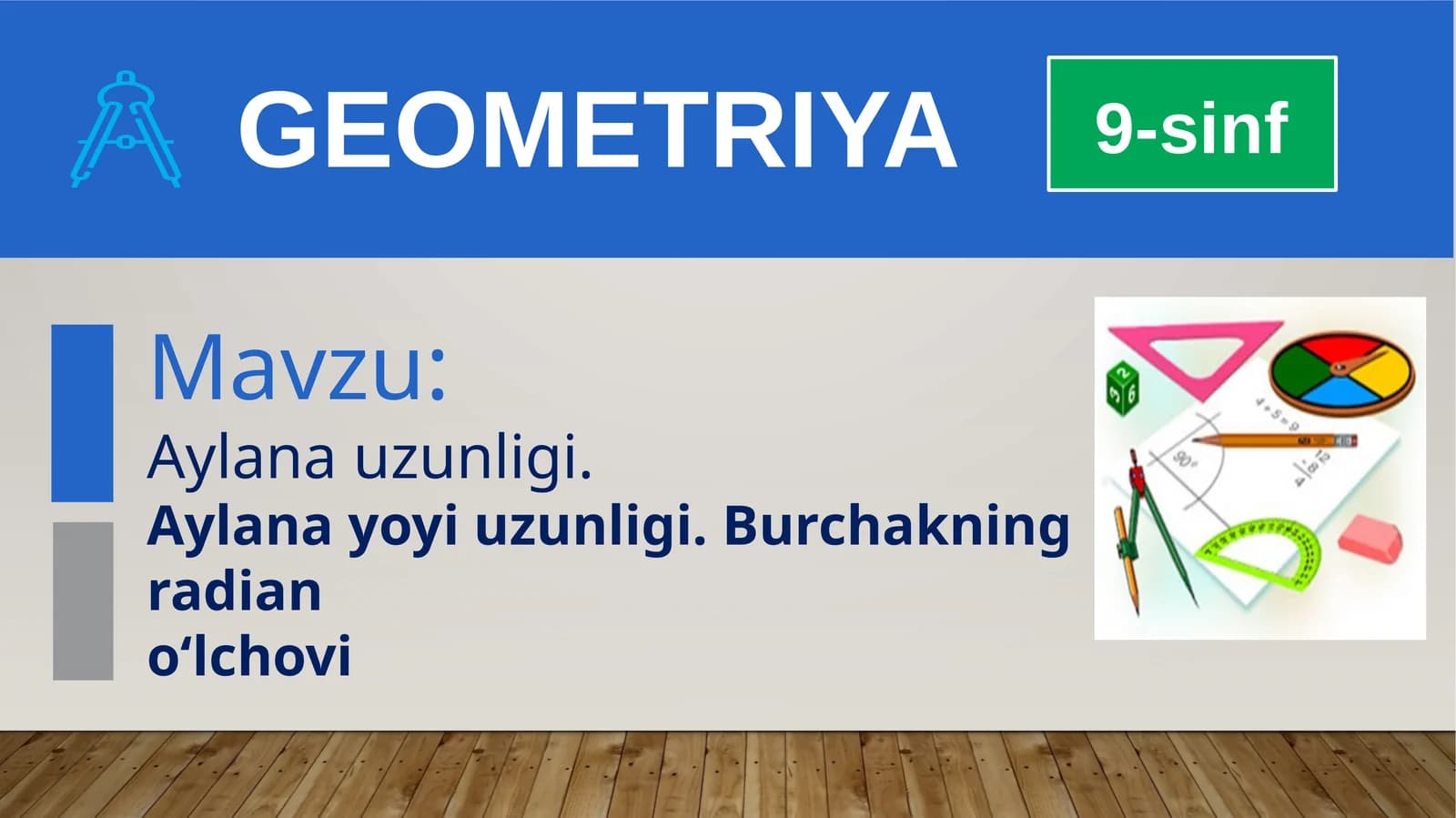 Aylana uzunligi. Aylana yoyi uzunligi. Burchakning radian  o‘lchovi