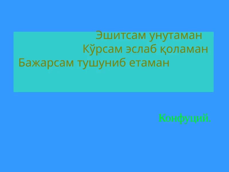 INSONGA E’TIBOR VA SIFATLI TA’LIM YILI