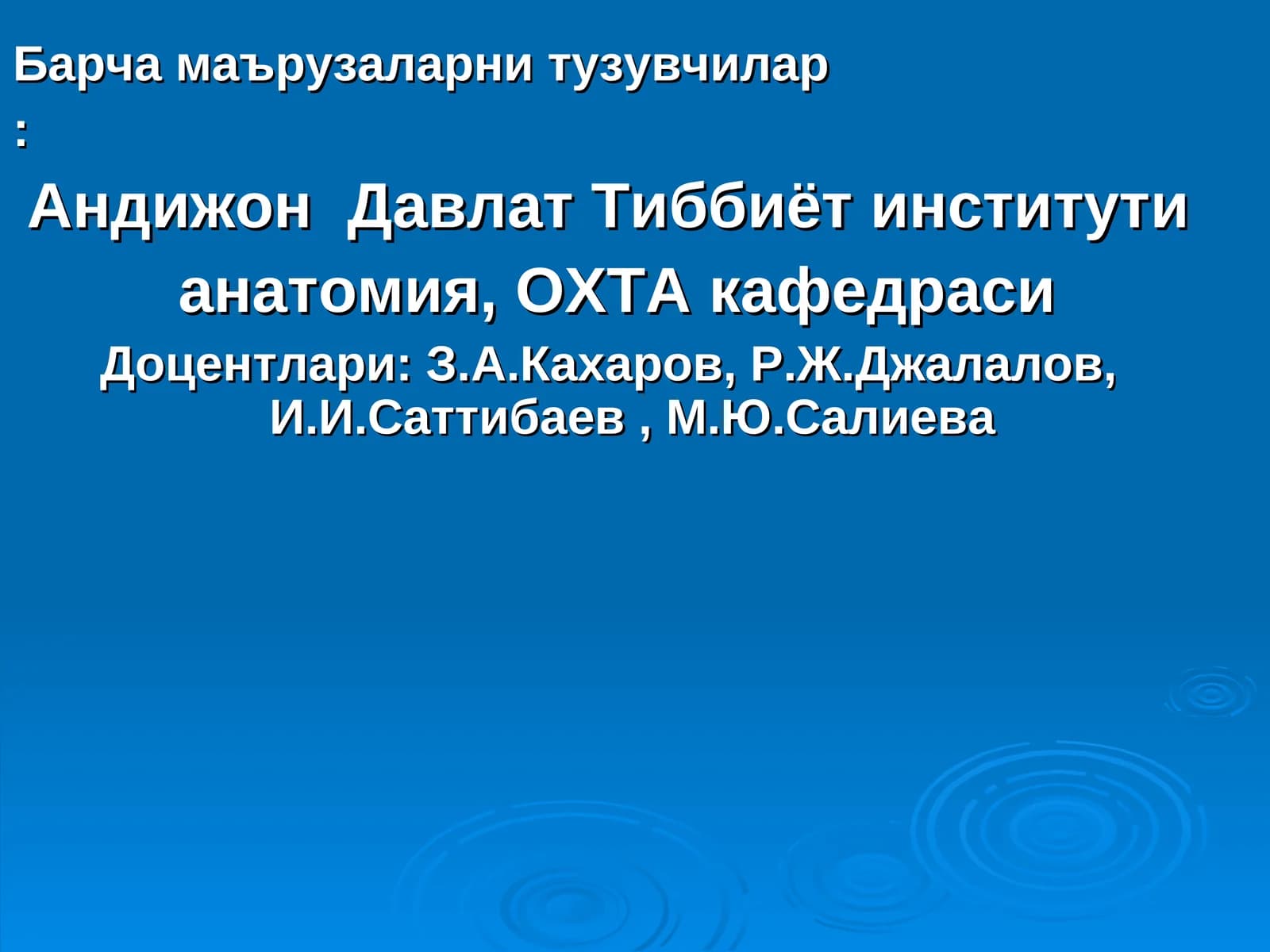 Калла суякларининг топографияси
