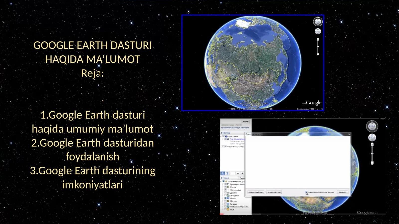 Google Earth dasturi haqida ma’lumot