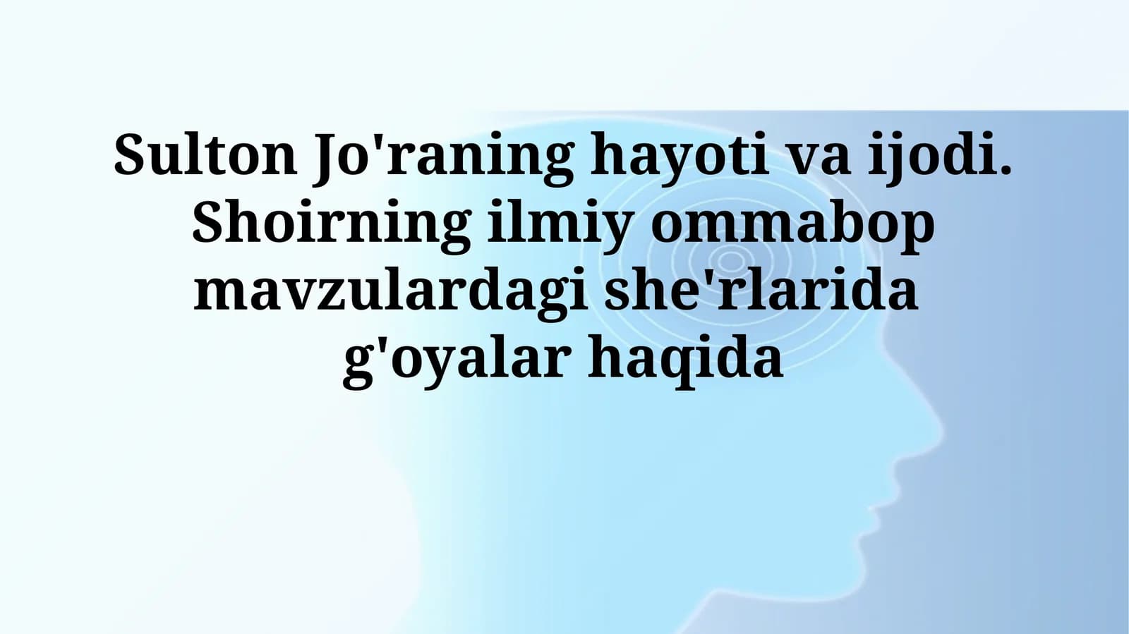Sulton Jo'raning hayoti va ijodi. Shoirning ilmiy ommabop mavzulardagi she'rlaridag'oyalarhaqida