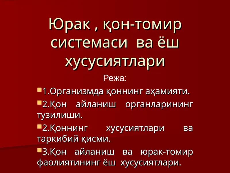 Юрак, қон-томир системаси ва ёш хусусиятлари