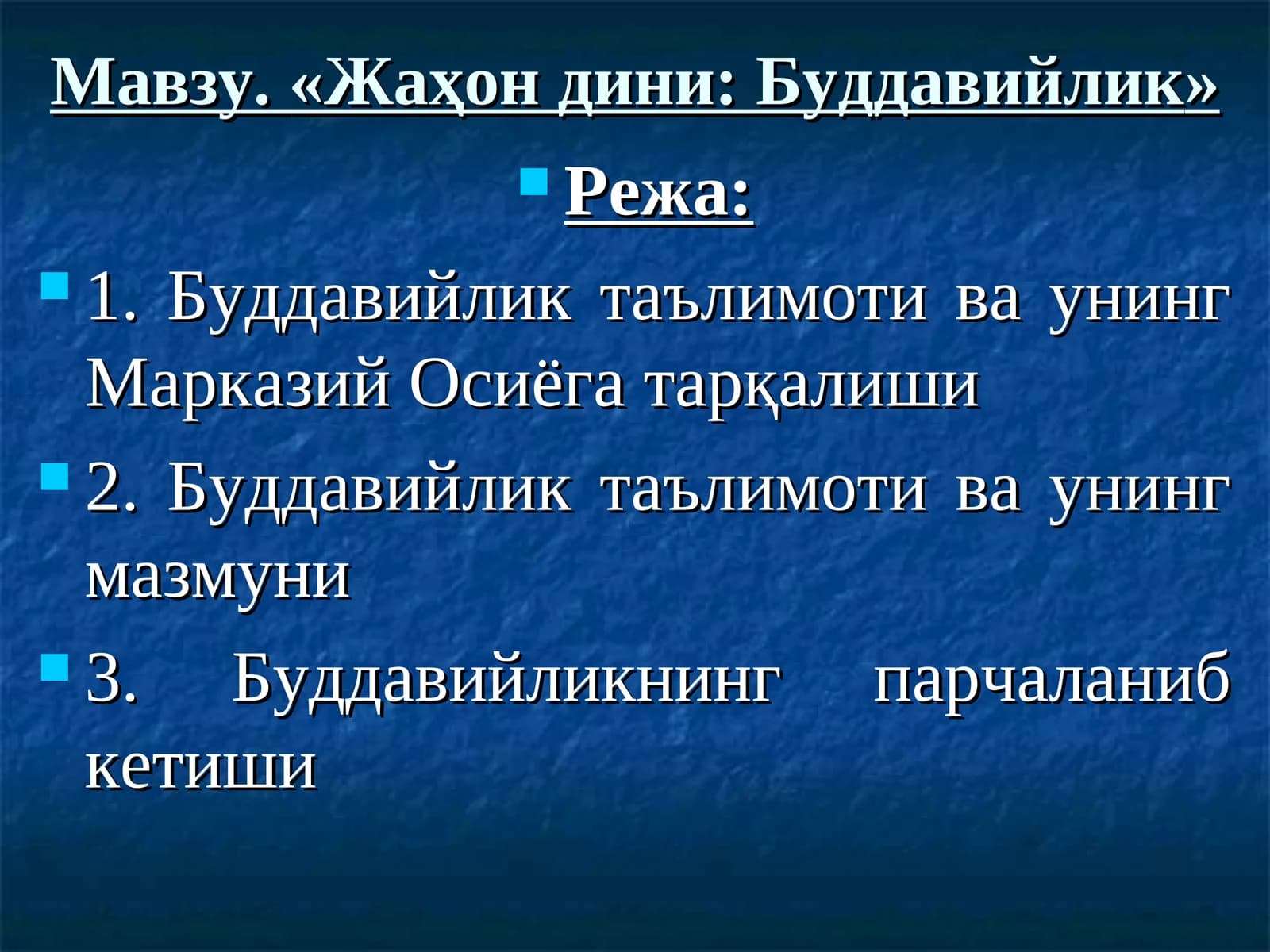 Жаҳон дини: Буддавийлик
