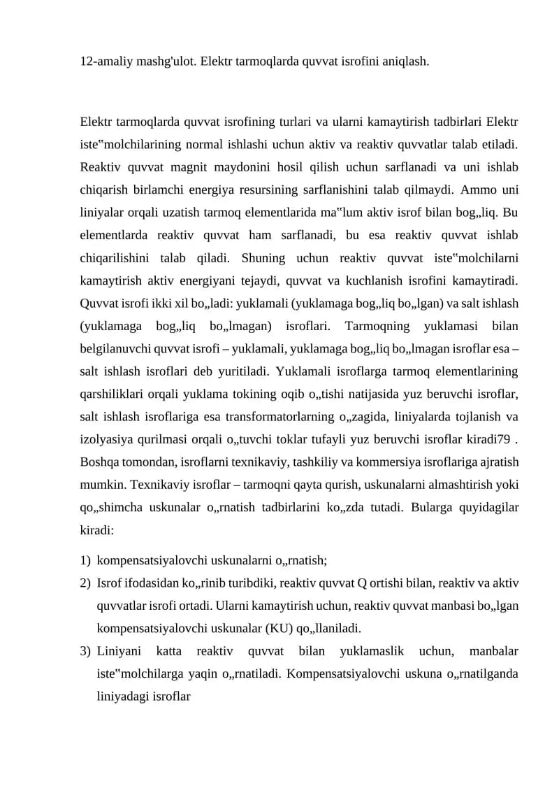 12-amaliy mashg'ulot. Elektr tarmoqlarda quvvat isrofini aniqlash.