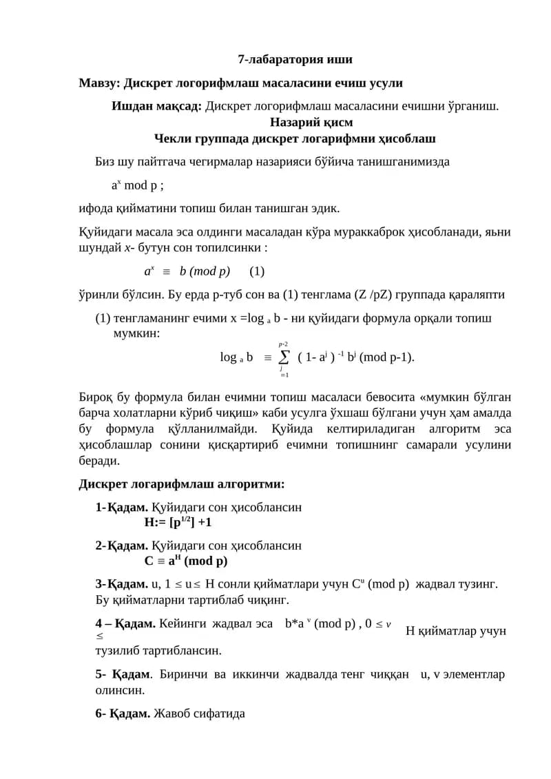 Дискрет логорифмлаш масаласини ечиш усули