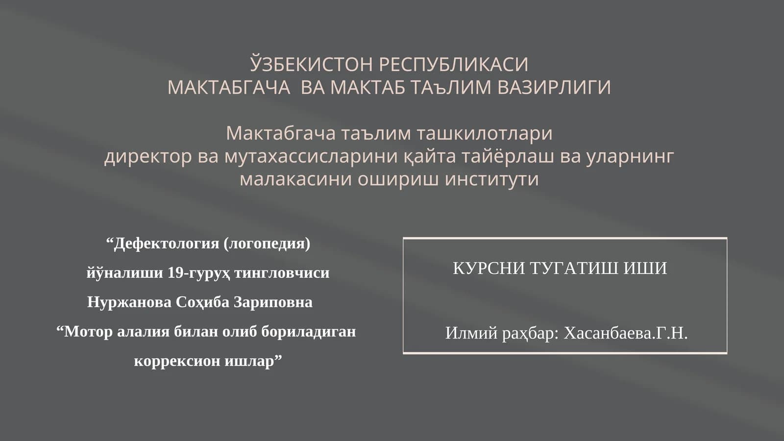 Мотор алалия билан олиб бориладиган коррексион ишлар