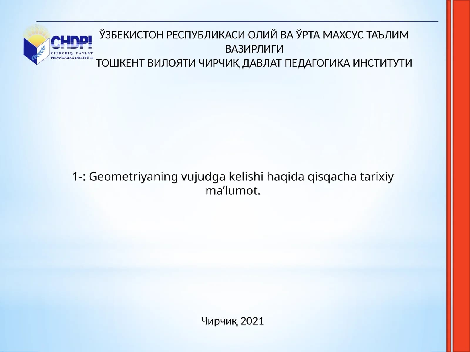 Geometriyaning vujudga kelishi haqida qisqacha tarixiy ma’lumot