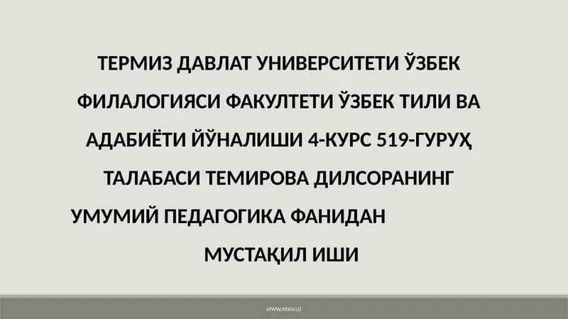 Германия таълим тизими