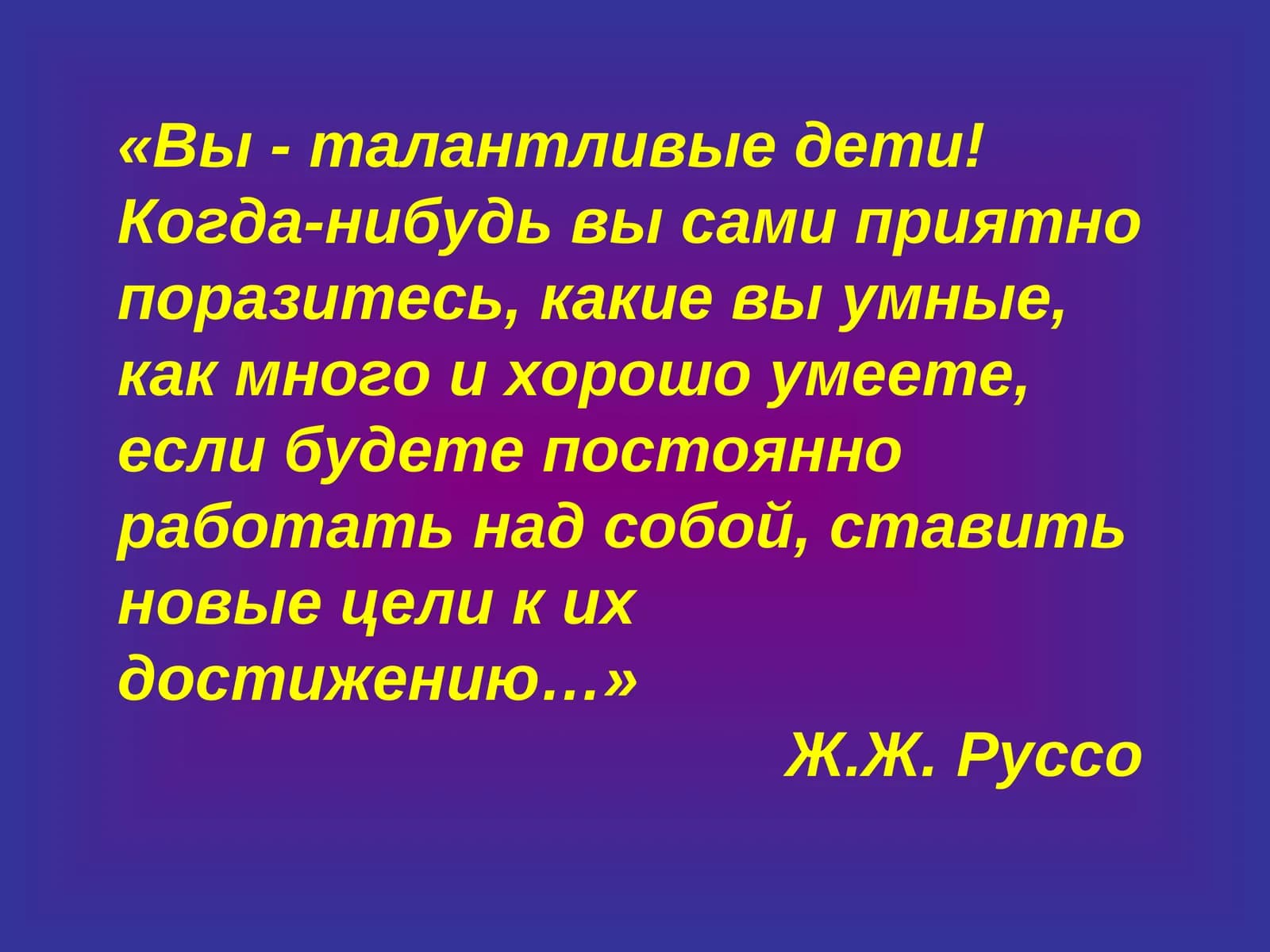 Разминка