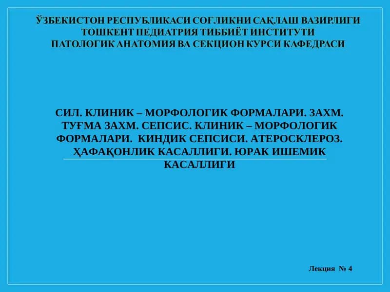 Сил