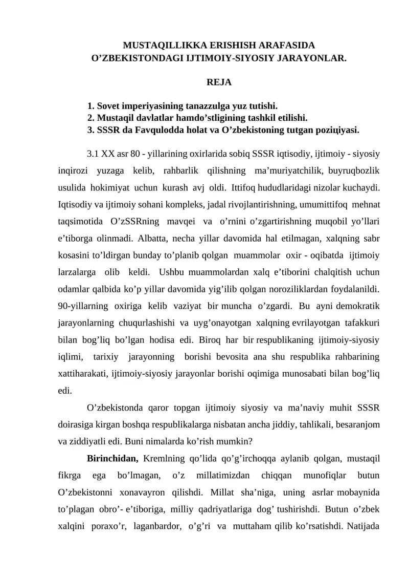 MUSTАQILLIKKА ERISHISH АRАFАSIDА O'ZBEKISTONNING IJTIMOIY-SIYOSIY JARAYONLARI