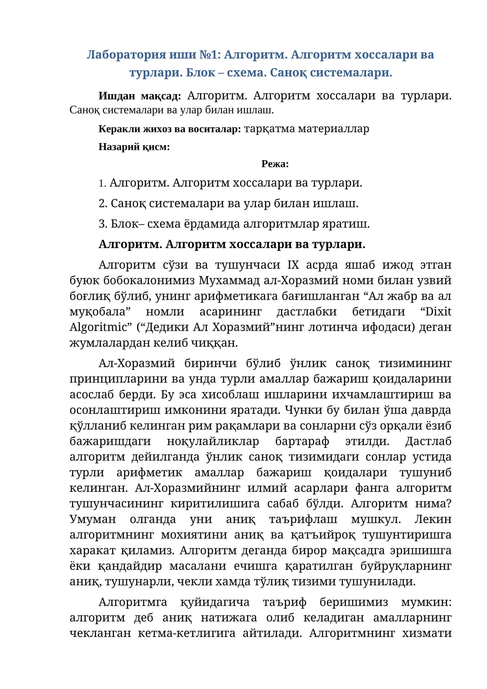 Лаборатория иши №1: Алгоритм. Алгоритм хоссалари ва турлари. Блок – схема. Саноқ системалари