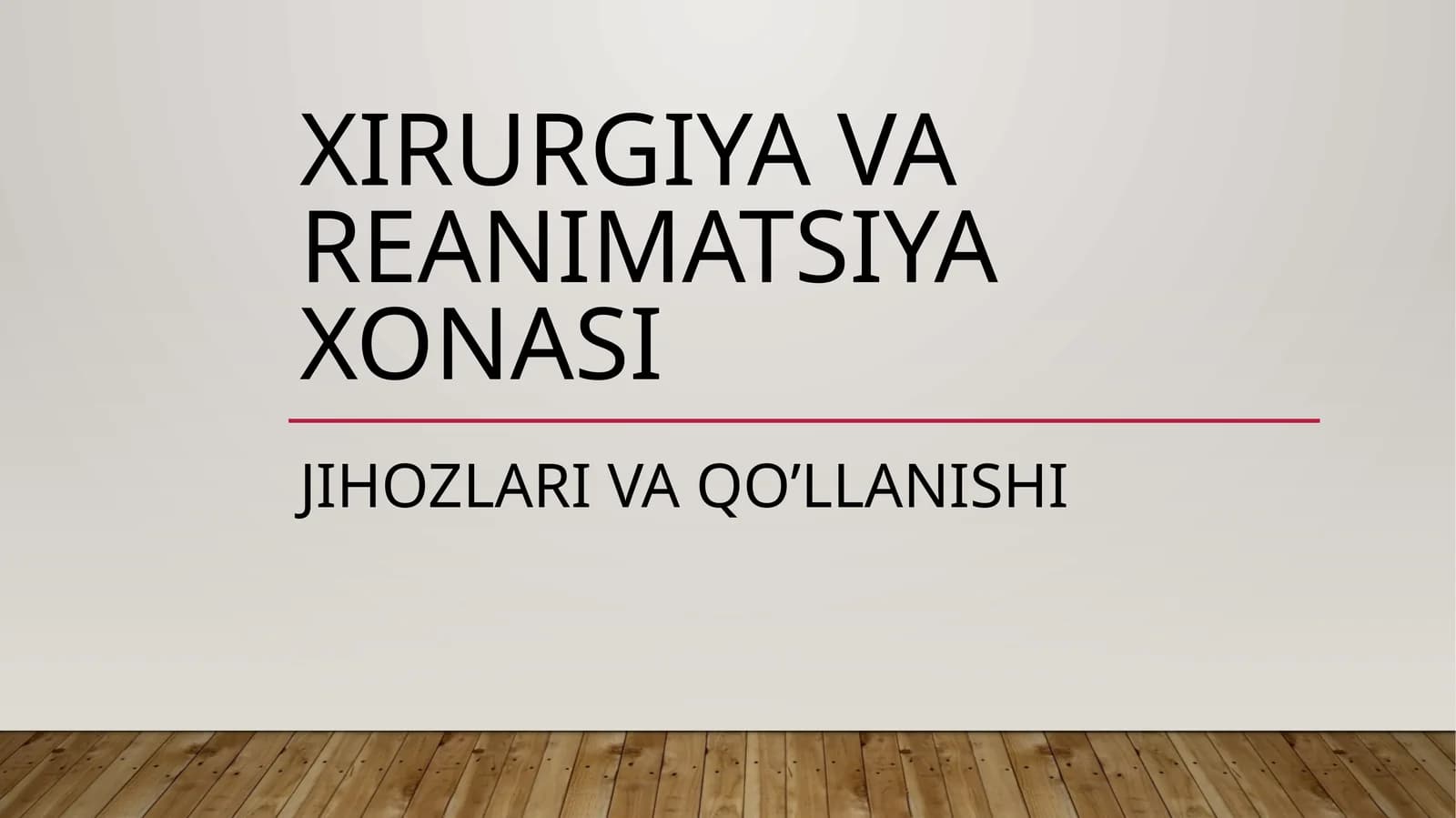 tibbbiyot kasbiga kirish/Xirurgiya va reanimatsiya xonasi