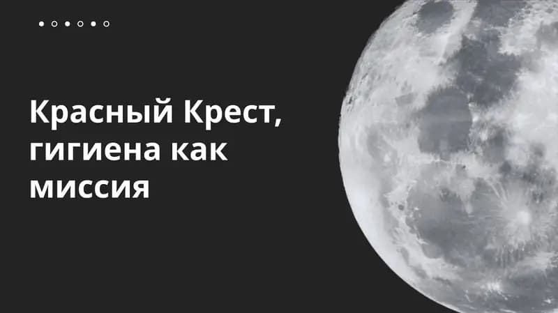 Красный Крест, гигиена как миссия