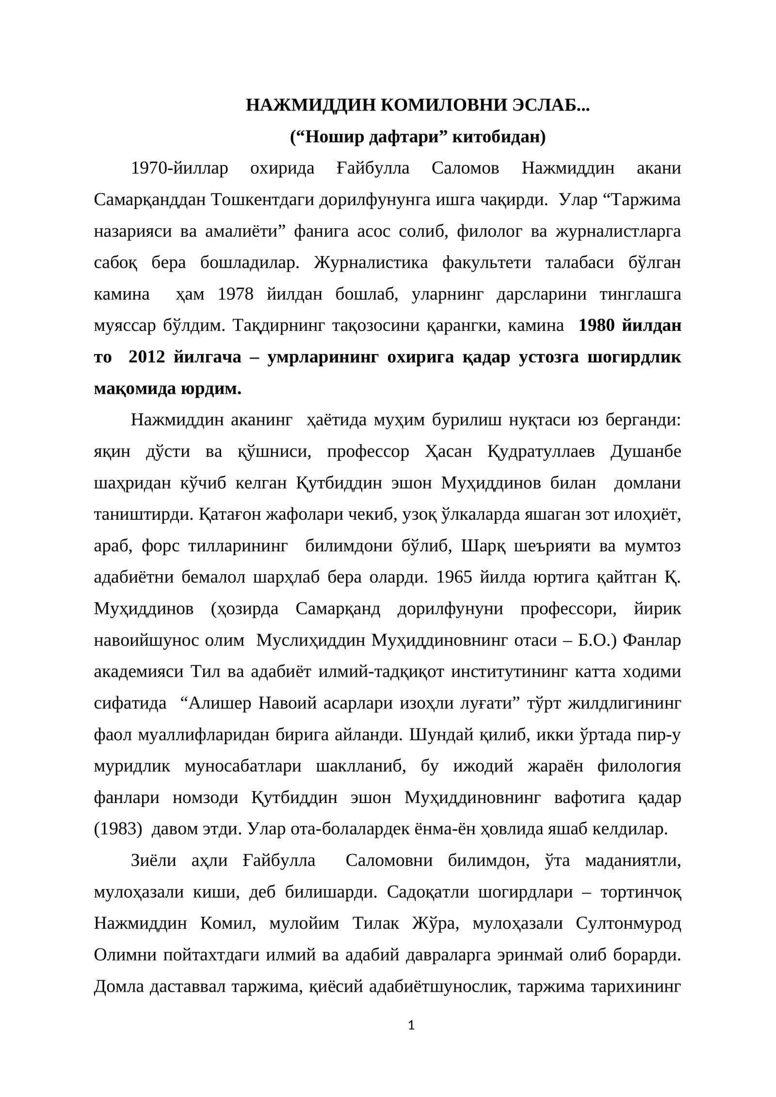 НАЖМИДДИН КОМИЛОВНИ ЭСЛАБ