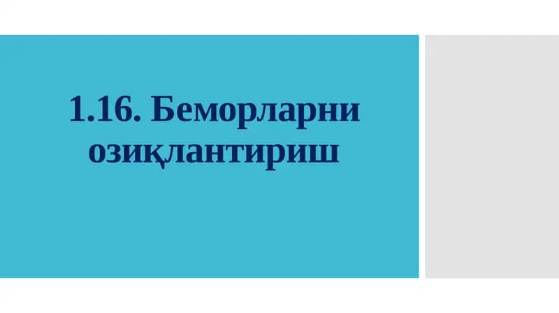Беморларни озиқлантириш
