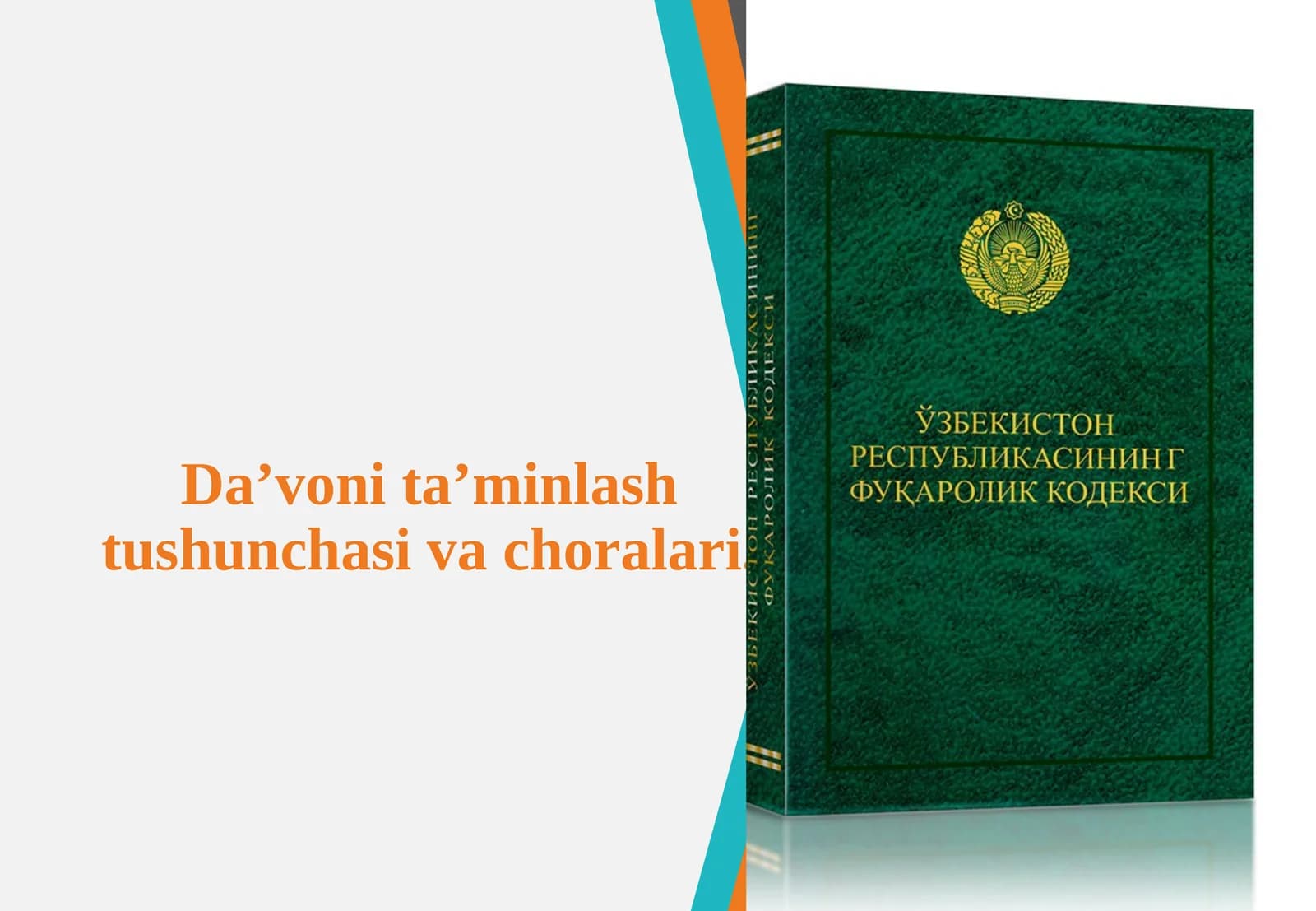 Da’voni ta’minlash tushunchasi va choralari