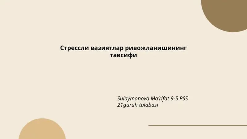 Стрессли вазиятлар ривожланишининг тавсифи