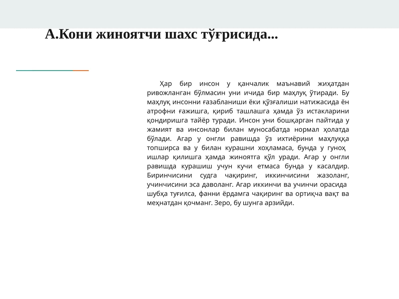 ЖИНОИЙ ФАОЛИЯТДАН ОЛИНГАН ДАРОМАДЛАРНИ ЛЕГАЛЛАШТИРИШ ЖИНОЯТИ БЎЙИЧА АЙРИМ ТЕРГОВ ҲАРАКАТЛАРИНИ ЎТКАЗИШ ТАКТИКАСИ