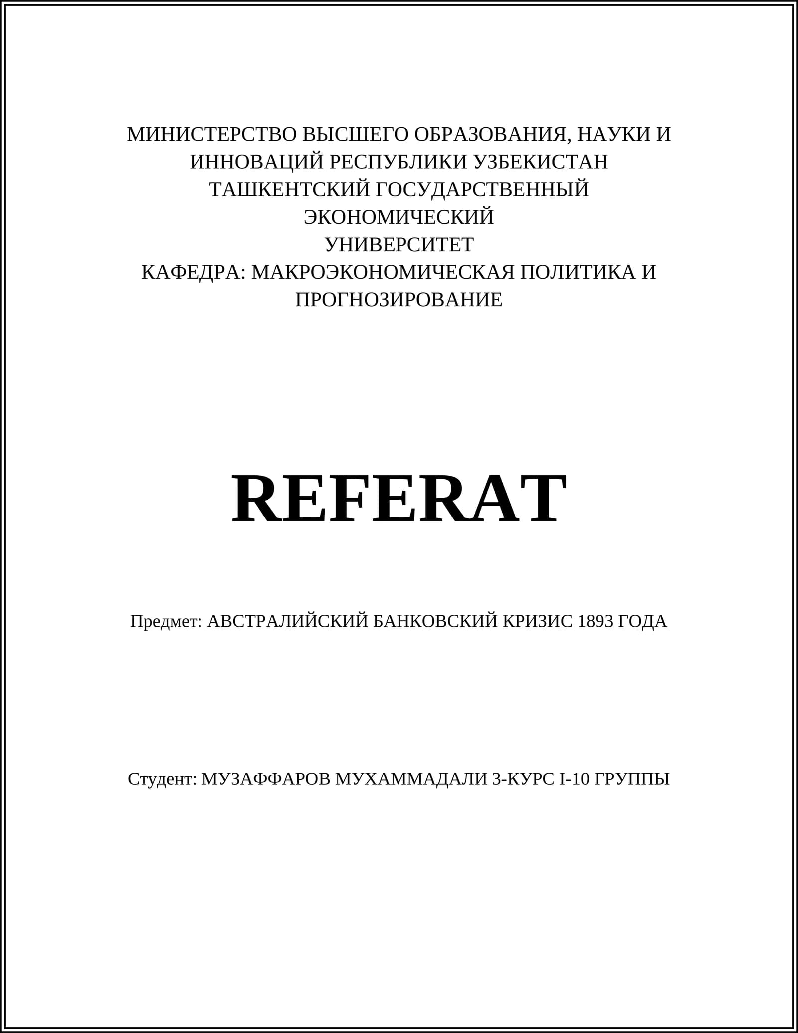 AVSTRALIYSKIY BANKOVSKIY KRIZIS 1893 GODA