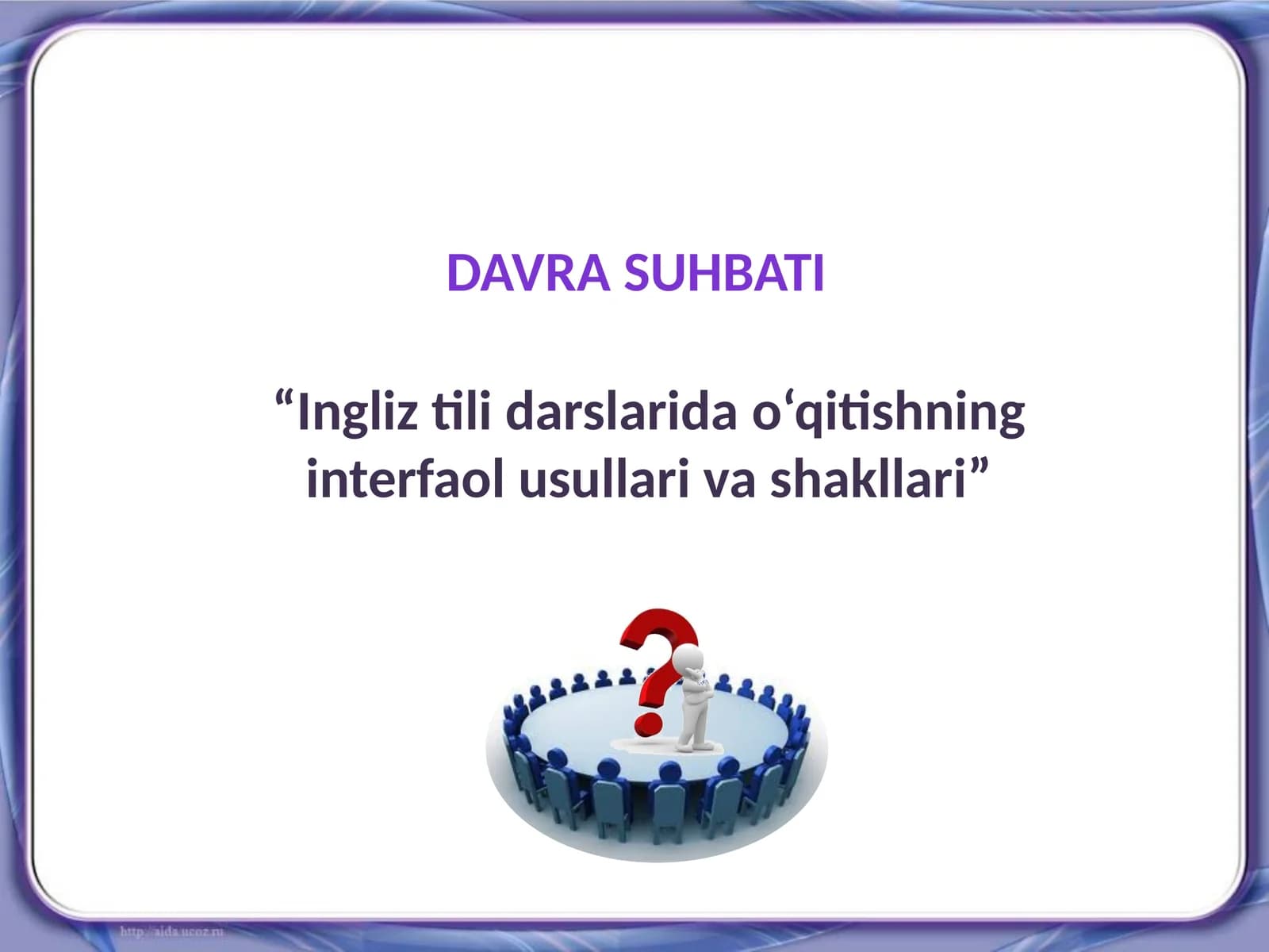 Ingliz tili darslarida o‘qitishning interfaol usullari va shakllari