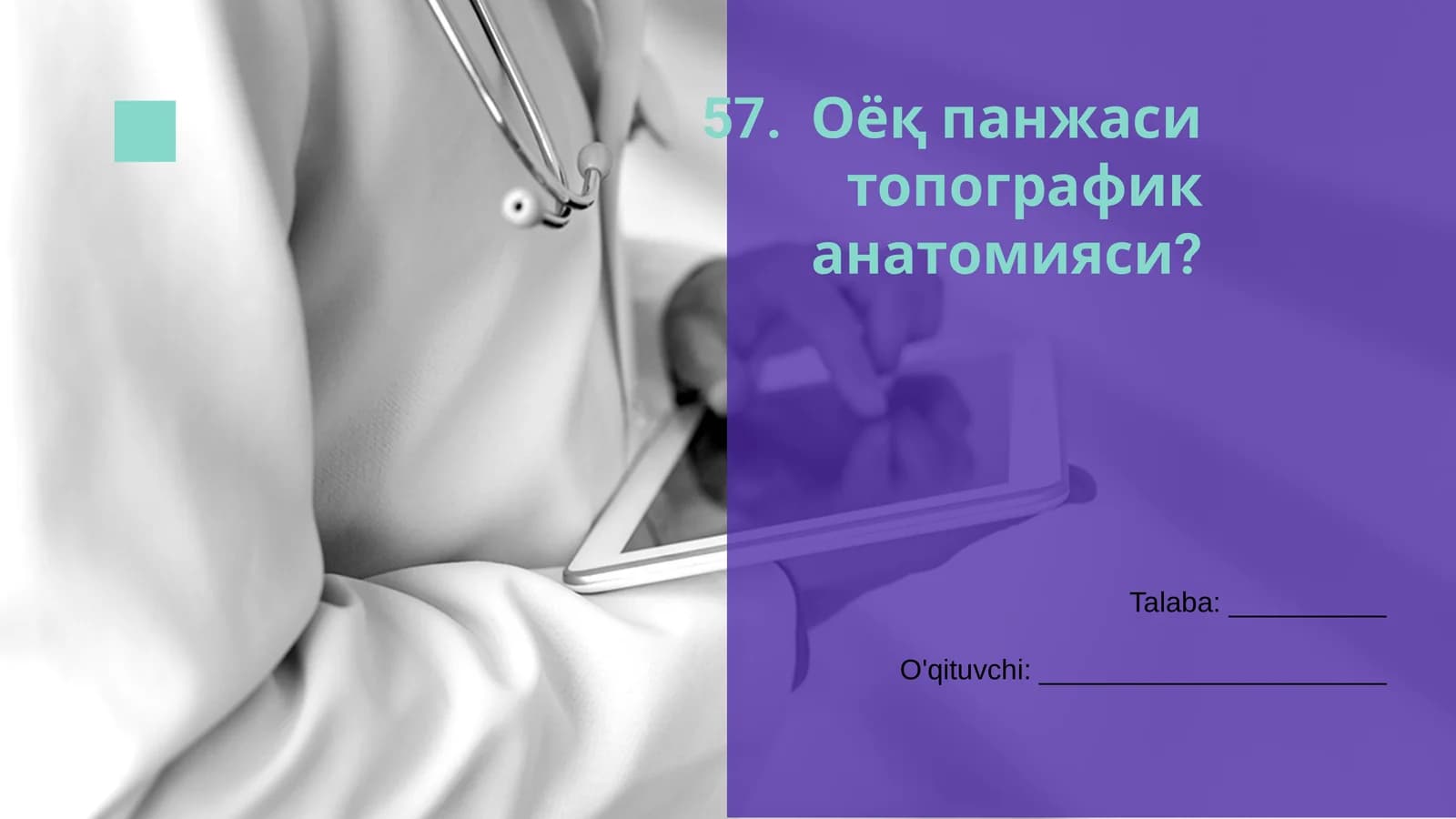 Оёқ панжаси топографик анатомияси