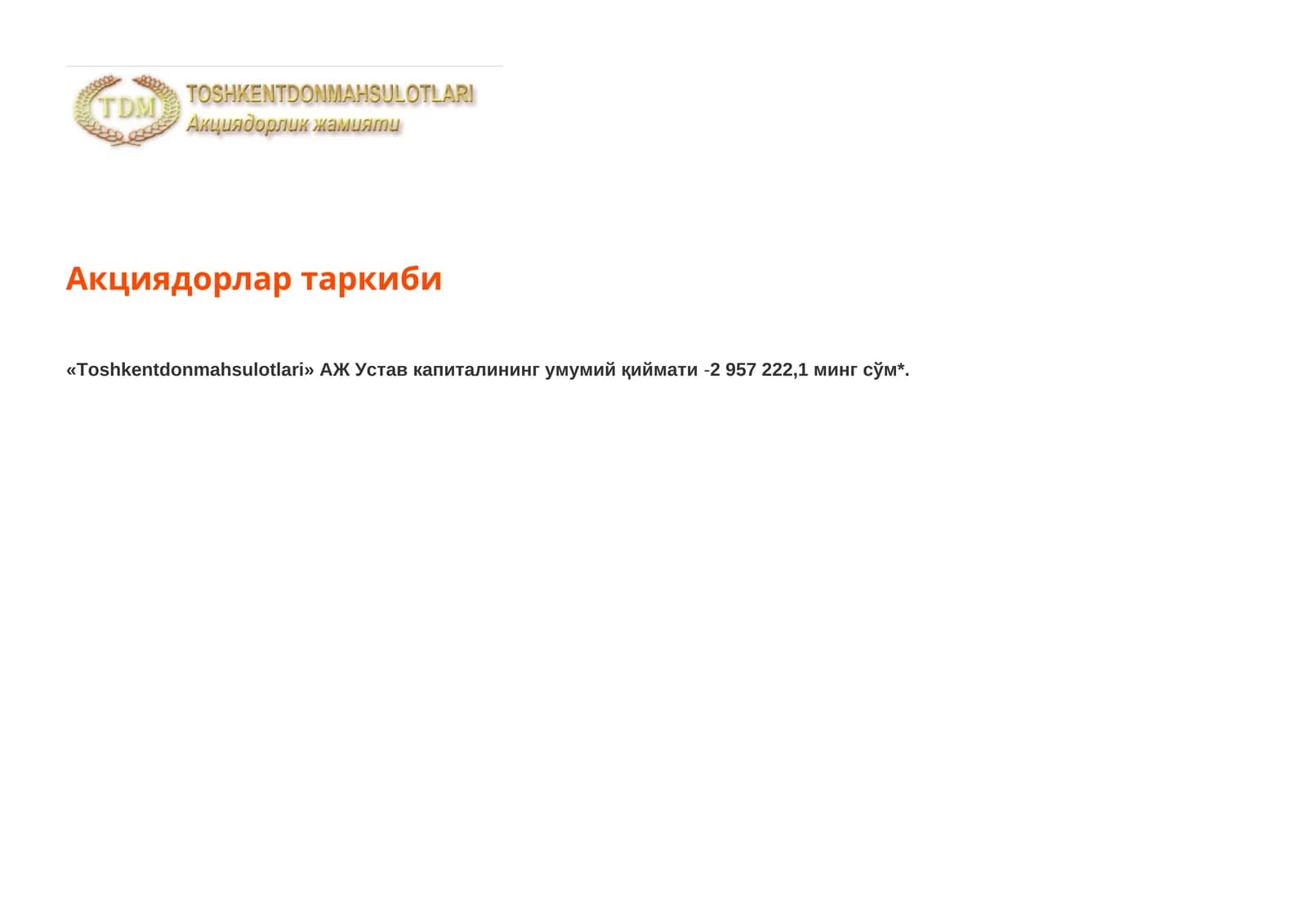 Акциядорлар таркиби