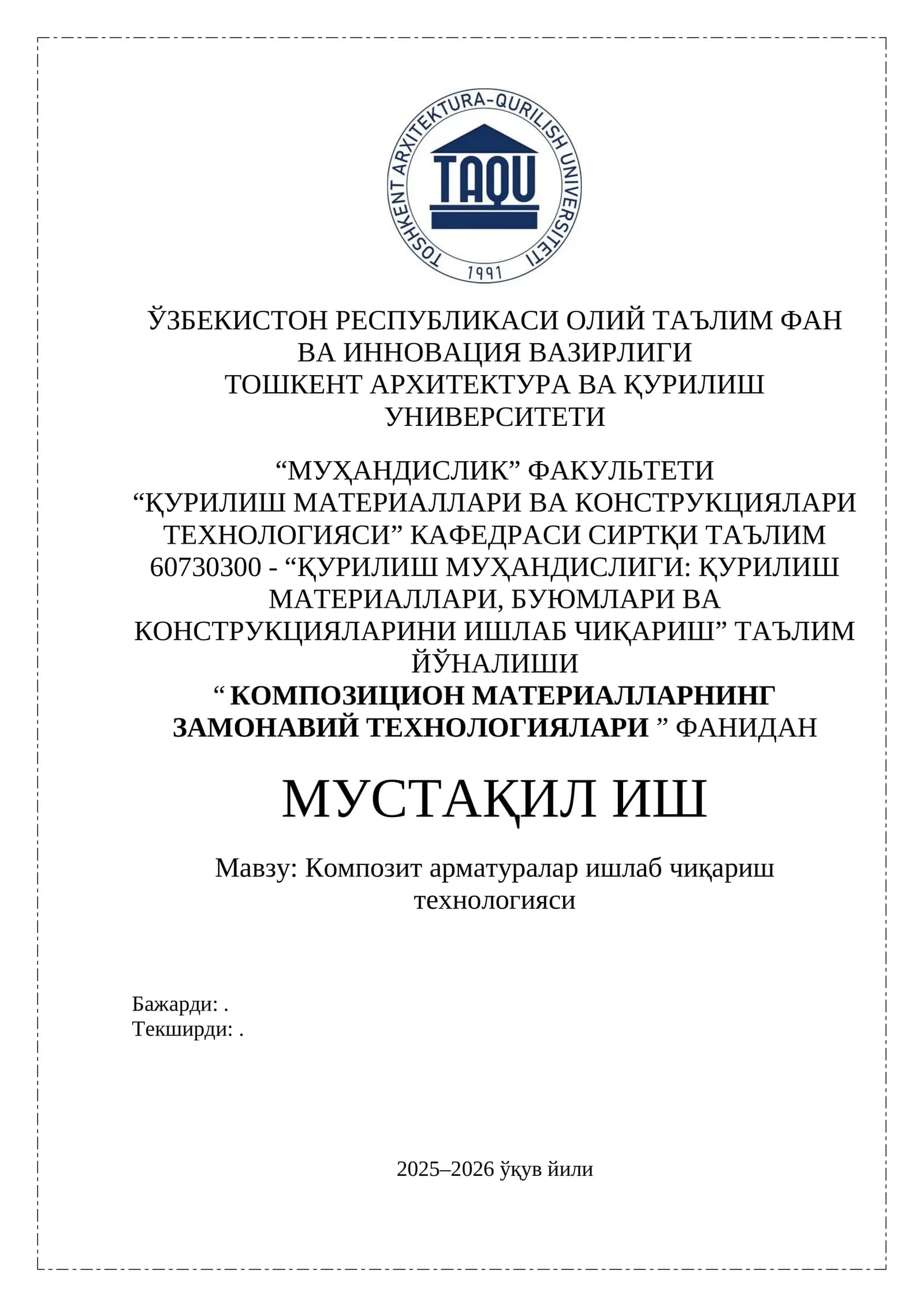 Композит арматуралар ишлаб чикариш технологияси