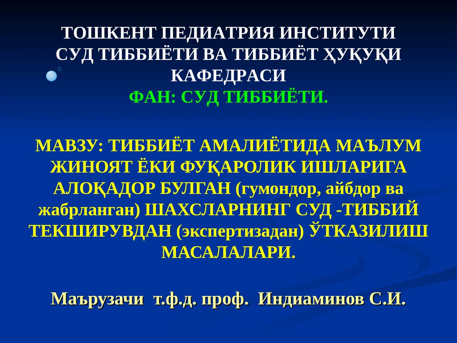 Суд-тиббиёти амалиётидаги суд-тиббий текширув