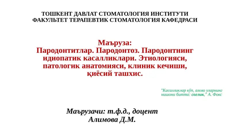 Пародонтитлар. Пародонтоз.Пародонтнингидиопатиккасалликлари.Этиологияси,патологиканатомияси, клиниккечиши,қиёсийташхис